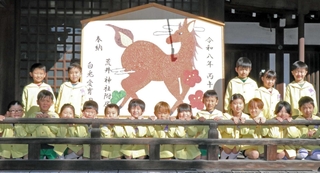 来年の干支「午」の絵馬を奉納した白兎愛育園の５歳児＝高砂市荒井町千鳥２