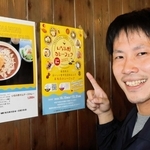 地元産の食材、カレーフェアでPR　稲美町内の8店舗でオリジナル品を期間限定で提供