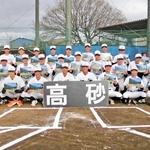 高砂市野球場のスコアボード　手書きを続けた野球部員らに、感謝のクリアファイル