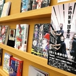 展覧会「高砂異界図書館」に合わせ、妖怪やマスクに関する本を集めた高砂市立図書館の特別棚＝高砂市米田町米田
