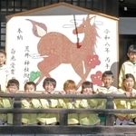 来年の干支「午」の絵馬を奉納した白兎愛育園の５歳児＝高砂市荒井町千鳥２