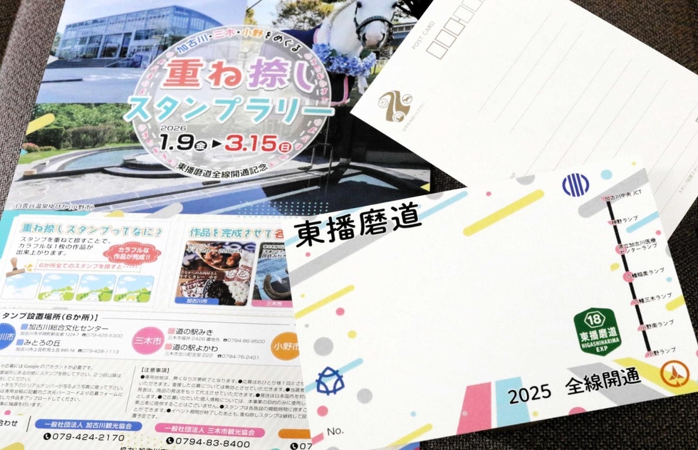 全線開通「東播磨道」を巡って版画完成させて 加古川、三木、小野の6