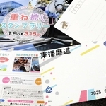 はがきにもなる専用台紙（右）に６色のスタンプを押す。どんな図柄になるのかはお楽しみ