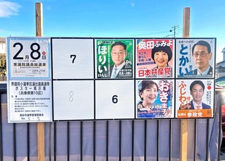 材質の異なる板を使い、数字が手書きされるなど、急ごしらえだったことが伺えるポスター掲示板＝高砂市荒井町千鳥３