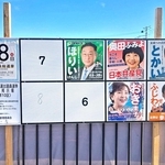 材質の異なる板を使い、数字が手書きされるなど、急ごしらえだったことが伺えるポスター掲示板＝高砂市荒井町千鳥３