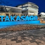 大腸がん啓発カラーの青色で照らされたモニュメント＝高砂市役所（同市提供）