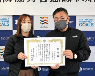 連携して隣家火災の初期消火に当たり、感謝状を贈られた立石正弘さん（右）、良美さん夫妻＝加古川市東消防署