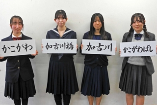 加古川橋の橋名板を揮毫した市内の４高校の生徒ら＝東播磨県民局