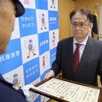 遺体の身元特定に貢献10年　歯科医・岩本さんに感謝状　県警が高砂署で贈呈式