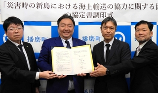 協定を結んだ（右から）播磨町漁業協同組合の角野治弘組合長、町新島連絡協議会の鶴井昌徹会長、播磨町の佐伯謙作町長、新島公共埠頭連絡協議会の柴垣英生会長＝同町役場