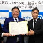 「陸の孤島」想定、新島の災害時救援協定　漁協が海上輸送担う　播磨町、27年度にも合同訓練