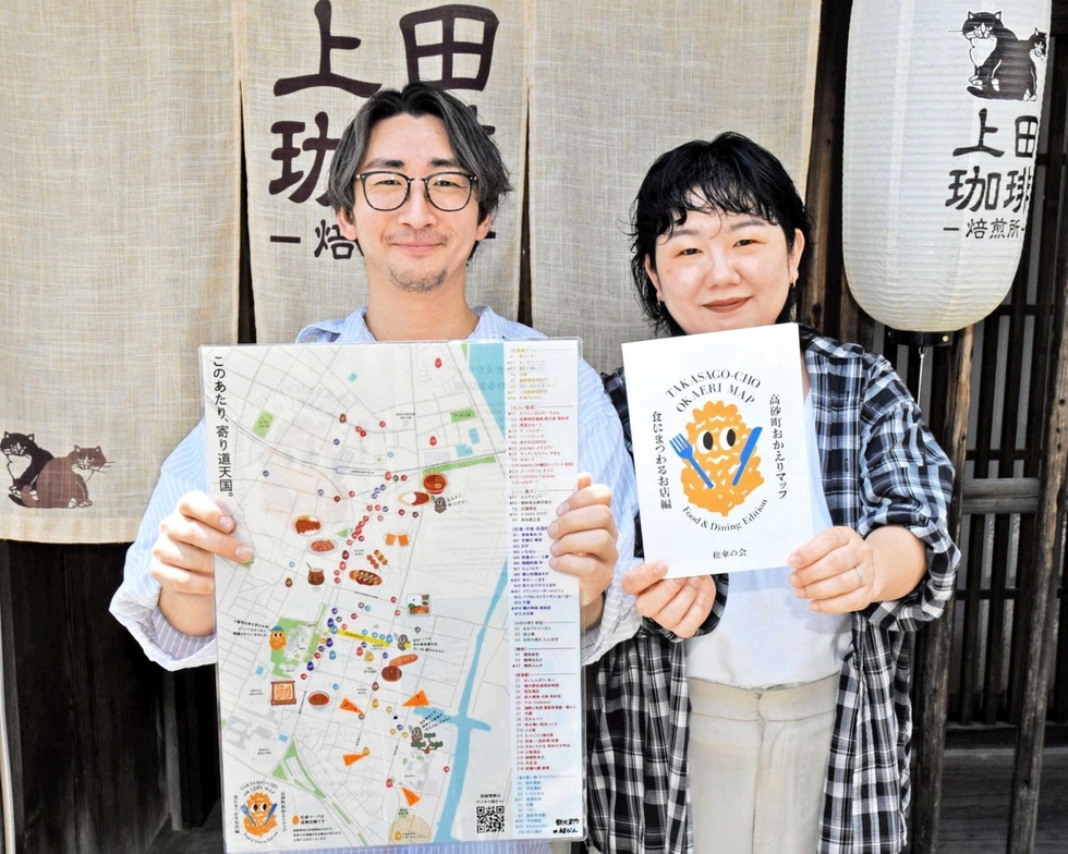 高砂の食の今、マップで発信 コーヒー店の上田さん夫妻 紙やデジタル
