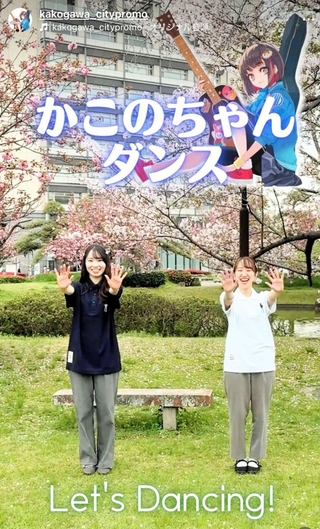 市公式インスタグラムで公開されている、かこのちゃんダンスの一場面