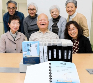 玉岡かおるさんの著書「帆神」を点訳した高砂六星会のメンバー＝高砂市高砂町松波町