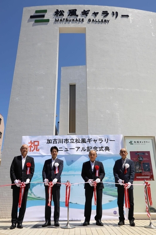 リニューアルテープカットする長谷川吉弘社長（右から２人目）ら＝松風ギャラリー