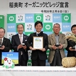 稲美町のオーガニックビレッジの宣言式で、記念撮影する関係者ら＝同町六分一、ＪＡ兵庫南直売所にじいろふぁ～みん（同町提供）