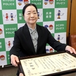 平荘郵便局を代表して署長感謝状を受けた猪坂磨子局長＝加古川署