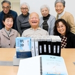 玉岡かおるさんの著書「帆神」を点訳した高砂六星会のメンバー＝高砂市高砂町松波町
