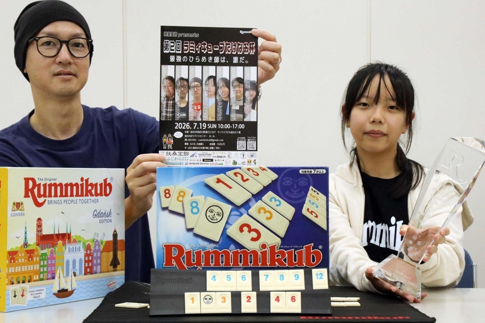 加古川でボードゲーム日本選手権開催！