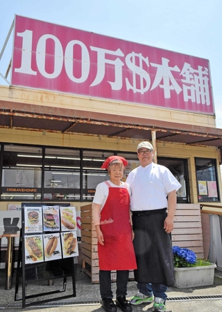 東播で５０年超、今年もファン感謝祭を開く「１００万＄本舗」の足立和也さん（右）と母節子さん＝稲美町中一色