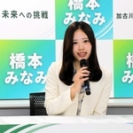 加古川市長選への立候補を表明する元市議の橋本南氏＝加古川市加古川町篠原町