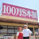 名物洋菓子店、感謝込め「100万＄」の音楽祭　東播で50周年　飲食ブースも　27日、加古川