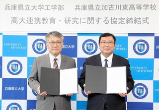 協定を交わした兵庫県立大工学部の住友弘二学部長（左）と加古川東高校の大角謙二校長＝県立大姫路工学キャンパス