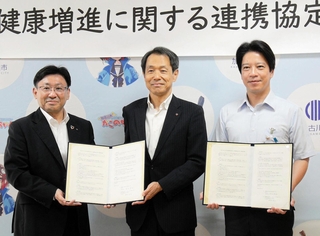 健康増進に関する連携協定を結んだ（左から）日本生命明石支社の菅野秀生支社長、日本生命の清水博会長、加古川市の岡田康裕市長＝加古川市役所