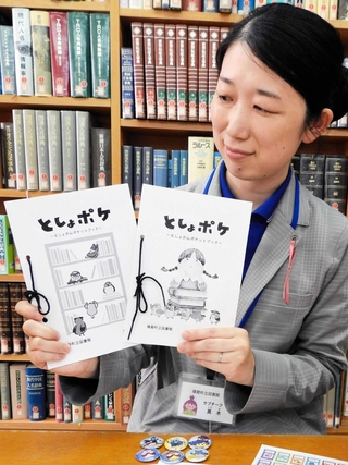 リニューアルした「としょポケ」を持つ黒木祐子さん＝播磨町東本荘１、町立図書館