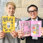 「親バカ展を広めたい」と話す浜田健太さん（左）と、高砂市立図書館の西田博至館長＝高砂市米田町米田