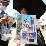 生活道路の法定速度が９月から引き下げられることを伝えるチラシなどを配った＝ＪＲ加古川駅前