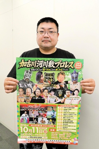 初開催の加古川河川敷プロレスをＰＲする実行委員会代表の井上哲也さん＝加古川市加古川町北在家