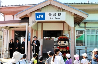 ＪＲ曽根駅旧駅舎前で開かれた「ありがとうセレモニー」＝高砂市阿弥陀１