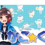 かこ☆くらの情報を集めた特設サイトのトップ画