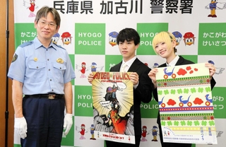 ポスターを手にする（右から）丸岡依月さん、志水陽斗さん、左山元彦署長＝加古川署