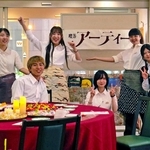 武蔵野美大生が企画、アートな「コンカフェ」　高砂に1カ月滞在、1日限定で開店