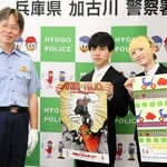 ポスターを手にする（右から）丸岡依月さん、志水陽斗さん、左山元彦署長＝加古川署