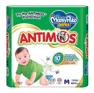 　ユニ・チャームがマレーシアで発売した蚊が寄り付きにくい紙おむつ「マミーポコパンツ　アンチモス」