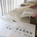 　平和記念公園内にある広島国際会議場で公開された「原爆罹災者名簿」＝１日午前、広島市中区