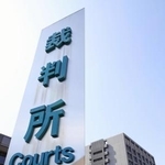 　大分地裁