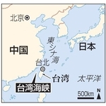 　中国、台湾・台湾海峡、日本