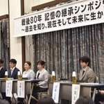 　戦争の記憶の継承などをテーマに開かれたシンポジウム＝３日午前、東京都千代田区
