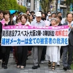 　建設アスベスト訴訟の控訴審で大阪高裁に向かう原告ら＝８日午前