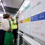 　山陽新幹線の一部区間で終日運転見合わせとなったことを知らせるＪＲ博多駅の掲示板＝１０日午後