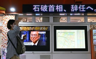　退陣する意向を表明した石破首相の記者会見を報じる街頭のテレビ＝７日午後６時４４分、東京・有楽町