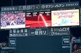 　８月２４日の中日戦で、広島・末包が放った本塁打の弾道が再現されたマツダスタジアムの大型ビジョン＝広島市
