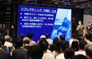 　「ミッションチャレンジ２０２５」で発表する熊本刑務所の職員＝１３日午後、東京都港区