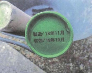 　名古屋市消防局の消防車に積載されていた、有効期限切れの発炎筒＝２０２２年２月
