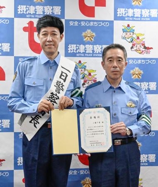 　大阪府警摂津署の一日署長に就任した吉本興業のお笑い芸人小籔千豊さん（左）＝１８日午後、大阪府摂津市