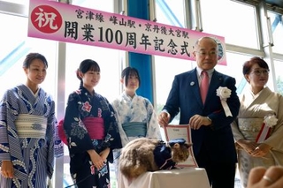 　京都丹後鉄道の宮津-峰山間開業１００周年を祝う式典。右から２人目は京丹後市の中山泰市長＝２１日午前、京都府京丹後市